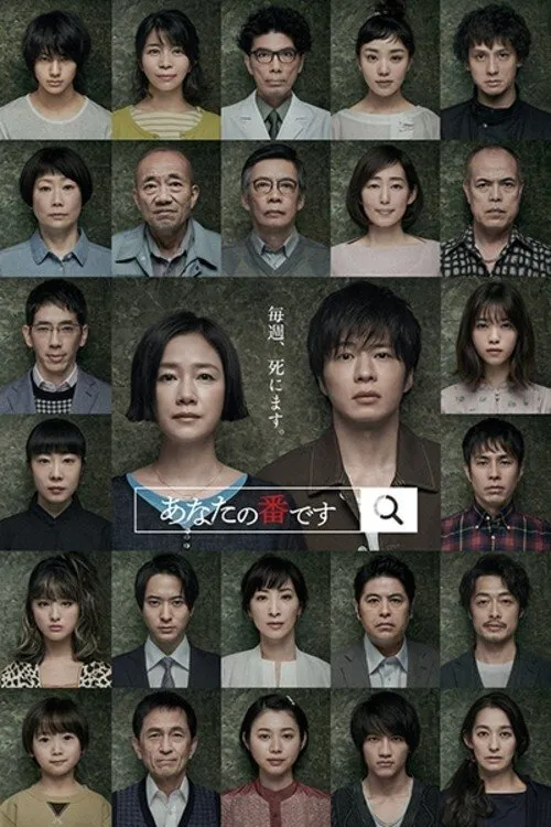 Giao Hoán Sát Nhân