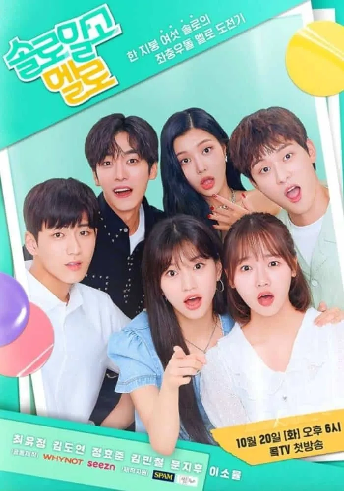 Lần Đầu Đu Đưa