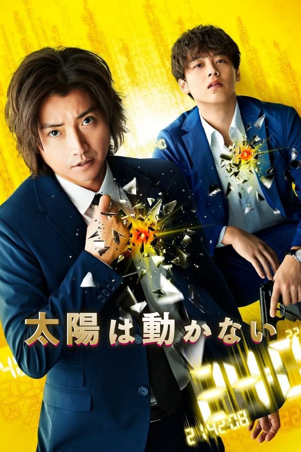 Mặt Trời Vẫn Đứng Yên