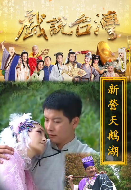 Nhân Gian Huyền Ảo Tân Truyện