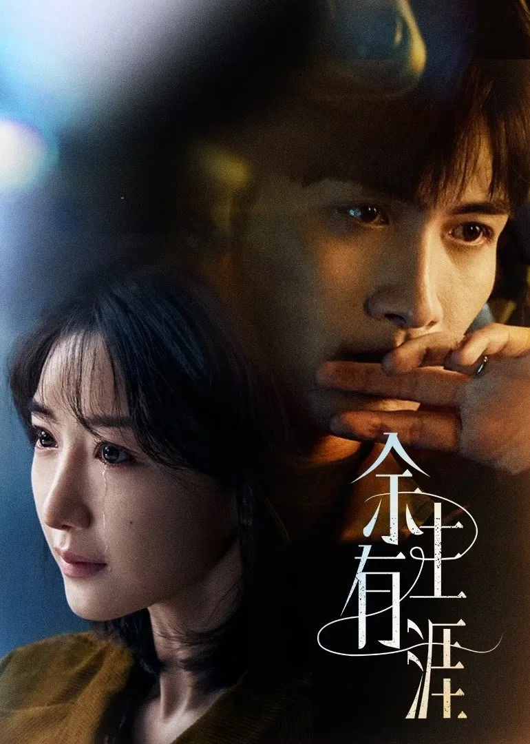 Quãng Đời Còn Lại Có Bến Về