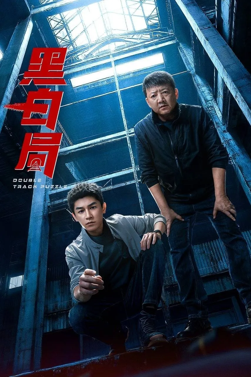 Ván Cờ Trắng Đen (Hắc Bạch Cục)